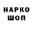 Кодеин напиток Lean (лин) Anzhela Yepitrop
