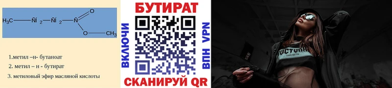 БУТИРАТ оксана  MEGA как войти  Усолье 