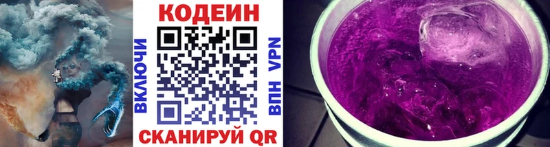 закладка  Усолье  Codein напиток Lean (лин) 