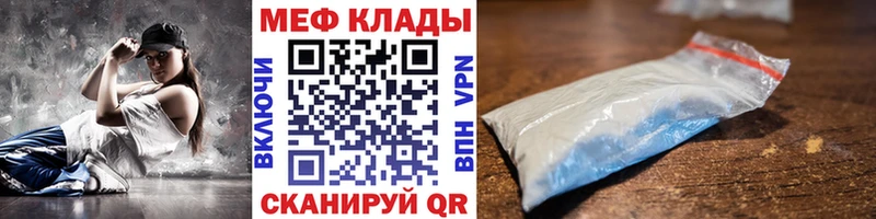 Меф 4 MMC наркота это клад Усолье